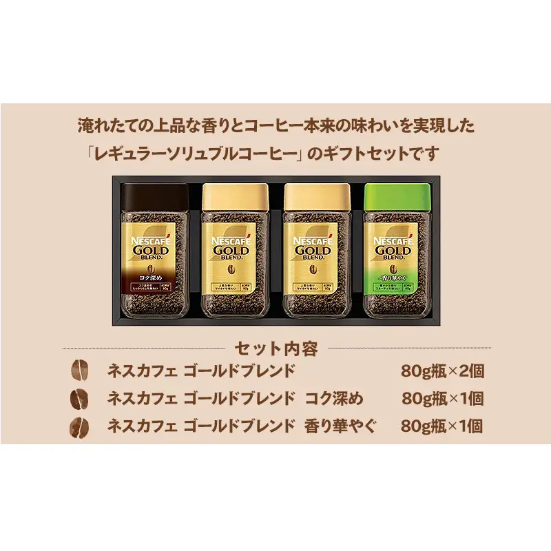 インスタントコーヒーネスカフェレギュラーソリュブルインスタントコーヒー【N45-A】