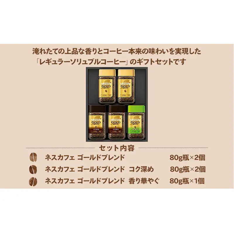 インスタントコーヒーネスカフェレギュラーソリュブルインスタントコーヒー【N55-A】