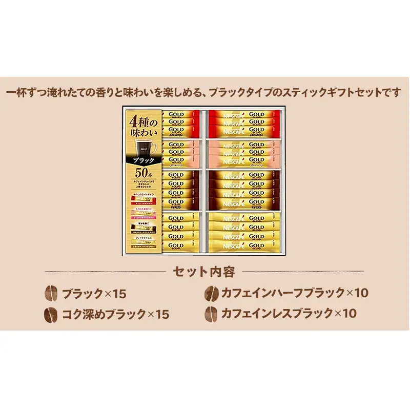 インスタントコーヒーネスカフェゴールドブレンドインスタントコーヒー【N35-CBS】