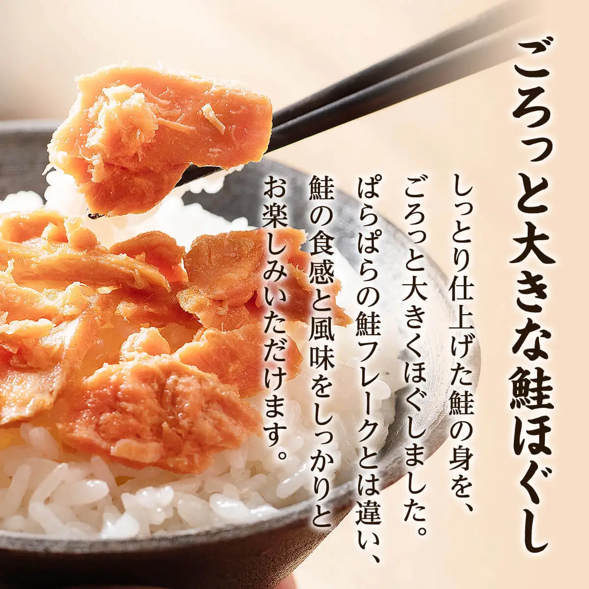鮭ほぐし 4本セット 計800g 焼鮭×3 紅鮭×1 フレーク ほぐし フレーク