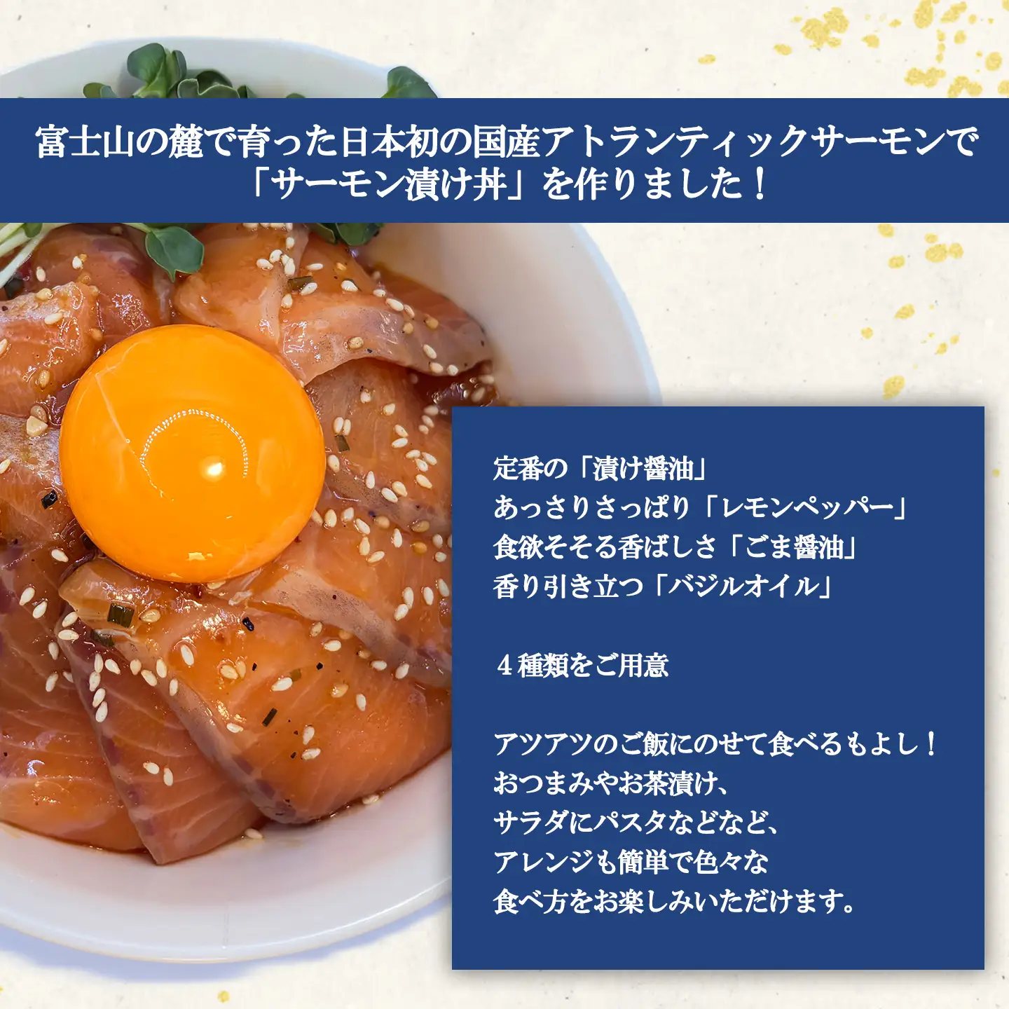 海鮮丼 サーモン漬け丼 ごま醤油 4P