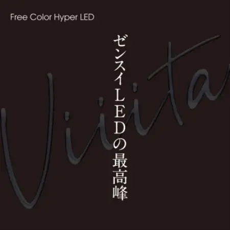 LED Viiita 450【1730974】
