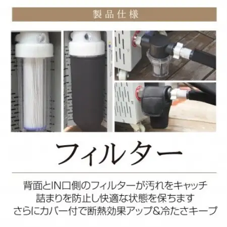 ちるふろ　チラー【1730993】
