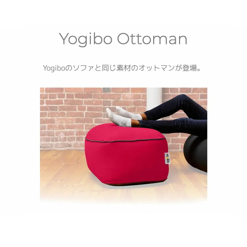 K2386 【アンバーゴールド】 Yogibo Ottoman   (ヨギボー オットマン)