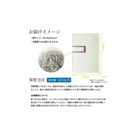 N115　紀州特産上干ちりめん　４００ｇ