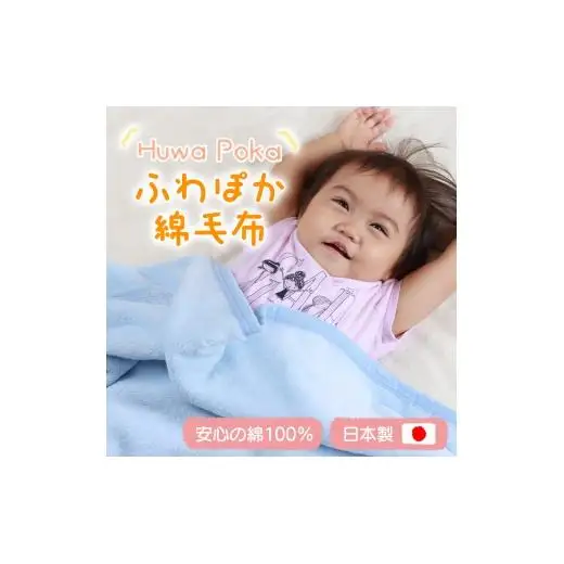 N154　七色　シール織　ハーフケット　ブルー