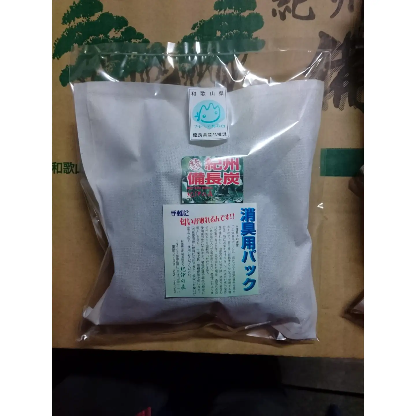 N171　紀州備長炭（消臭・調湿）１．２ｋｇ