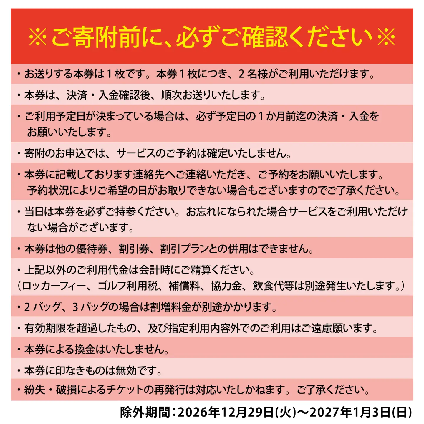 瀬田ゴルフコース ゴルフプレー券 2名様分ペアチケット《西コース平日1ラウンドプレー》 [LA07] | ゴルフ券