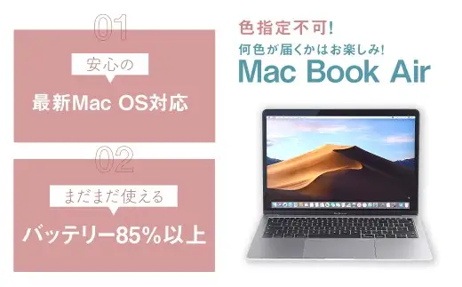 【 バッテリー容量85%以上保証 】 何色が届くかお楽しみ！中古Mac Book Air 13.6インチ M2 メモリ16GB SSD512GB ノートパソコン 1台 ／ 性能 携帯性 軽量 薄型 ストレージ パソコン PC 中古パソコン 中古PC ノート アップル Apple apple Mac Book Air Pro マックブック クリエイティブ