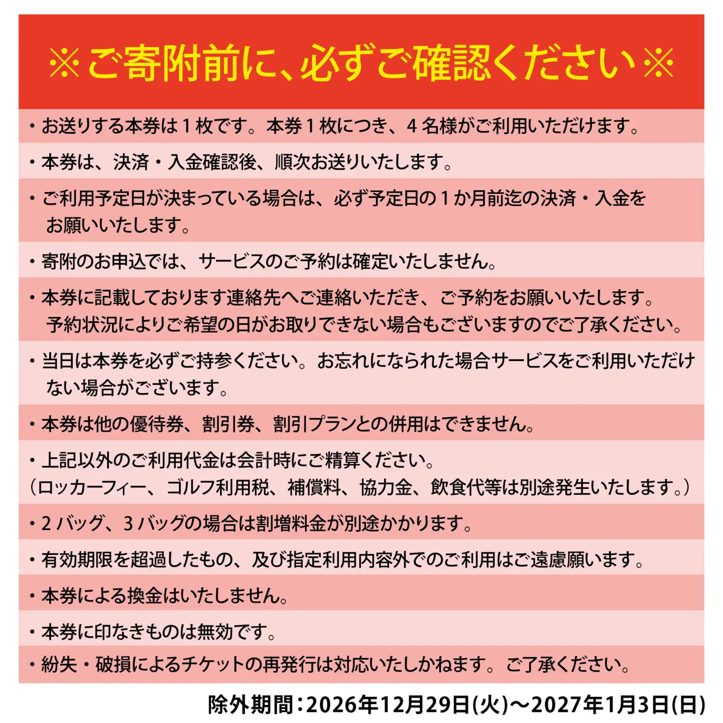 瀬田ゴルフコース ゴルフプレー券 4名様分 《東コース平日1ラウンドプレー》 [LA11] | ゴルフ券