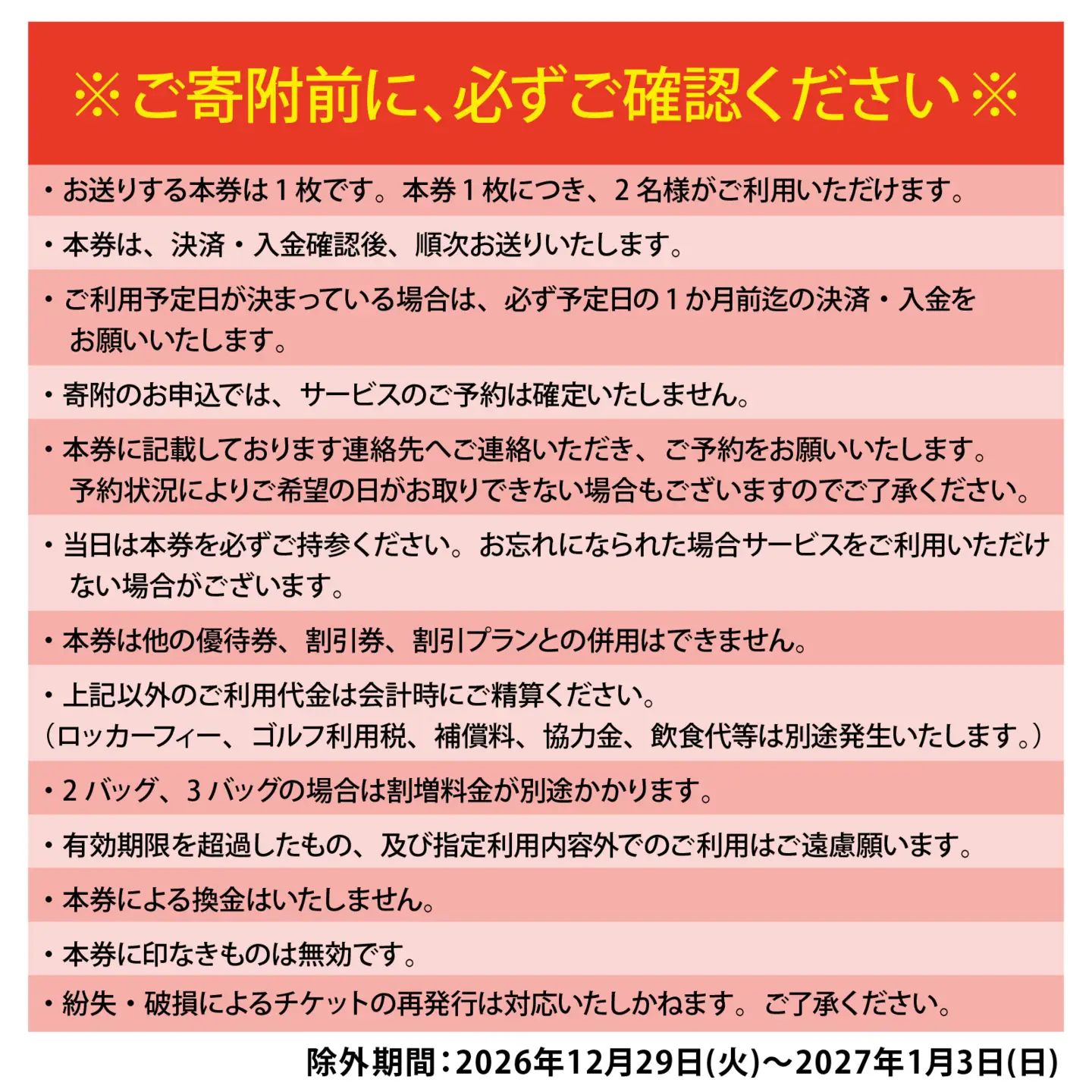 瀬田ゴルフコース ゴルフプレー券 2名様分ペアチケット《北コース平日1ラウンドプレー》 [LA09] | ゴルフ券