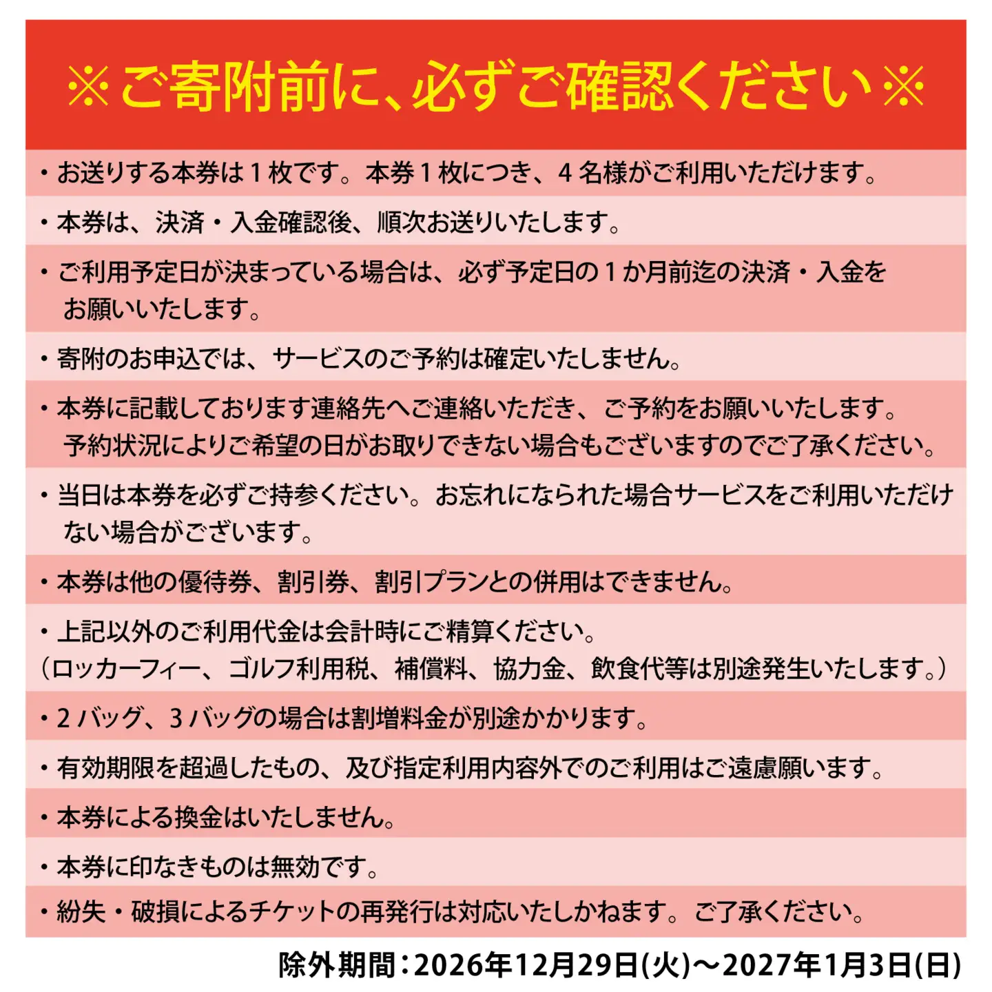 瀬田ゴルフコース 1グループ4名様分 《北コース平日1ラウンドプレー》 [LA12] | ゴルフ券