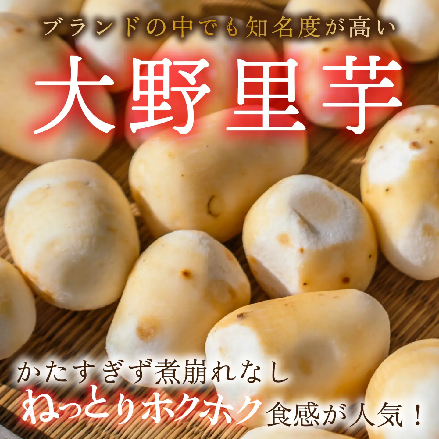【先行予約】【12月発送】簡単手間なし！冷凍のまま調理！大野の里芋の洗い子 【冷凍】 2kg (1kg × 2袋) 
