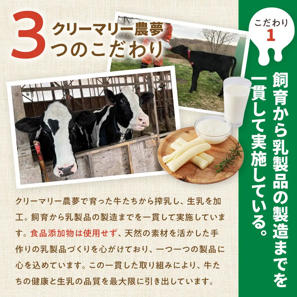  【3回定期便】北海道旭川産 チーズ・ヨーグルト・牛乳　4種セット バター _05819