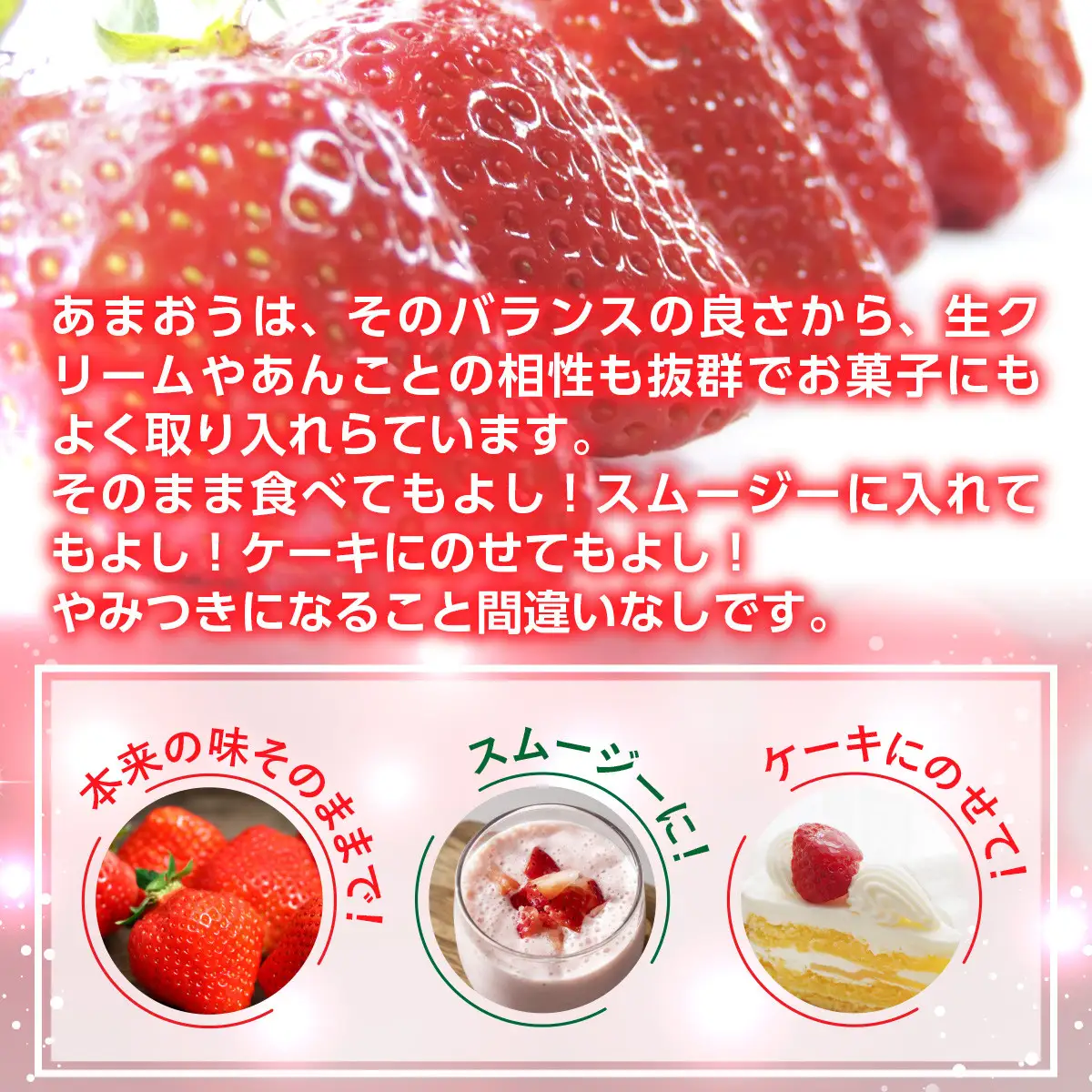 いちご あまおう 春あまおう 270g以上 4p 計1080以上 【3月前半～5月後半発送】 期間限定 いちご