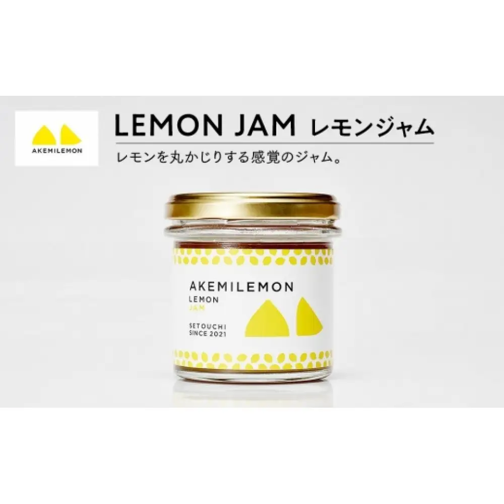 生産量日本一 広島 瀬戸田 レモンジャム 130g×2個 手作り　無添加　お土産 お取り寄せ