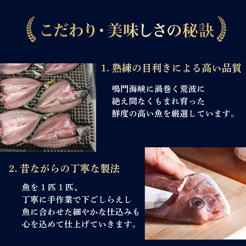 干物 詰め合わせ 4種以上 6枚