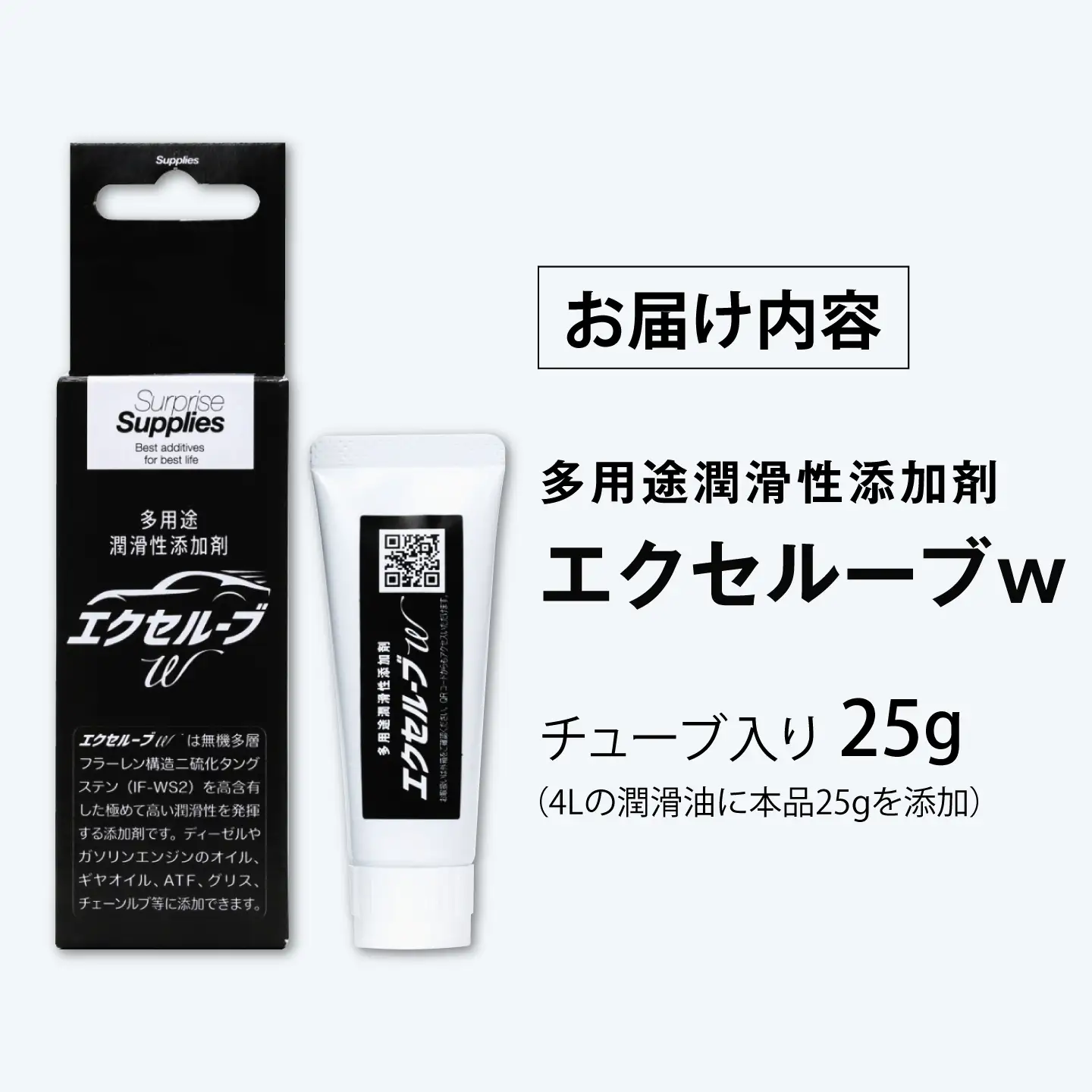 カー用品 エクセルーブw 25g [BAHC001] カー用品