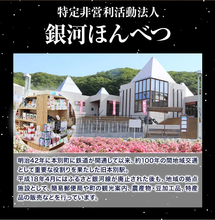 味のちぬや なまらうまいコロッケ 10個 特定非営利活動法人 銀河ほんべつ《60日以内に出荷予定(土日祝除く)》