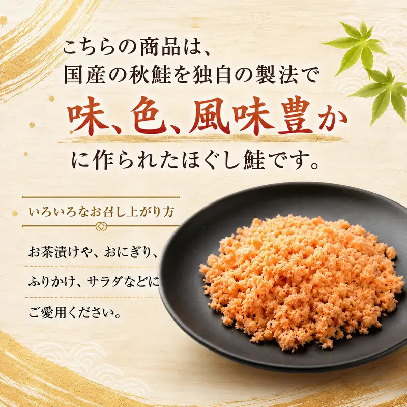 マ印 鮭ほぐし 500g さけほぐし 【BB017】