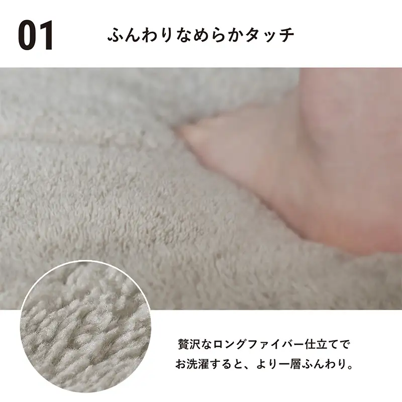 風のないドライヤー バスマット2枚セット ベージュ