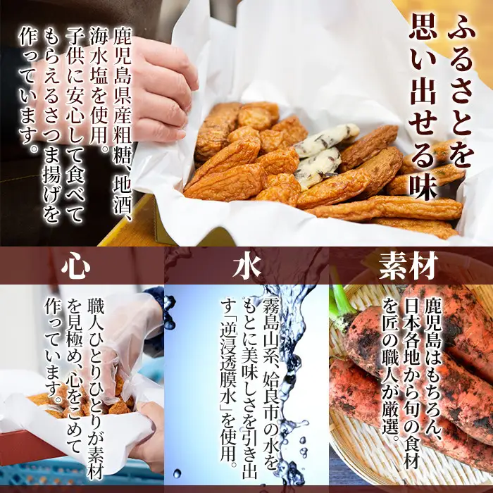 a1108-B ＜土日祝着分＞お試し！別甲屋のさつま揚げ詰め合わせ＜せごどん＞(計17個)【べっ甲屋】姶良市 薩摩揚げ さつまあげ 練り物 魚介 野菜 詰合せ 冷蔵 惣菜 おかず おつまみ お試し 食べきり セット 別甲屋 鹿児島