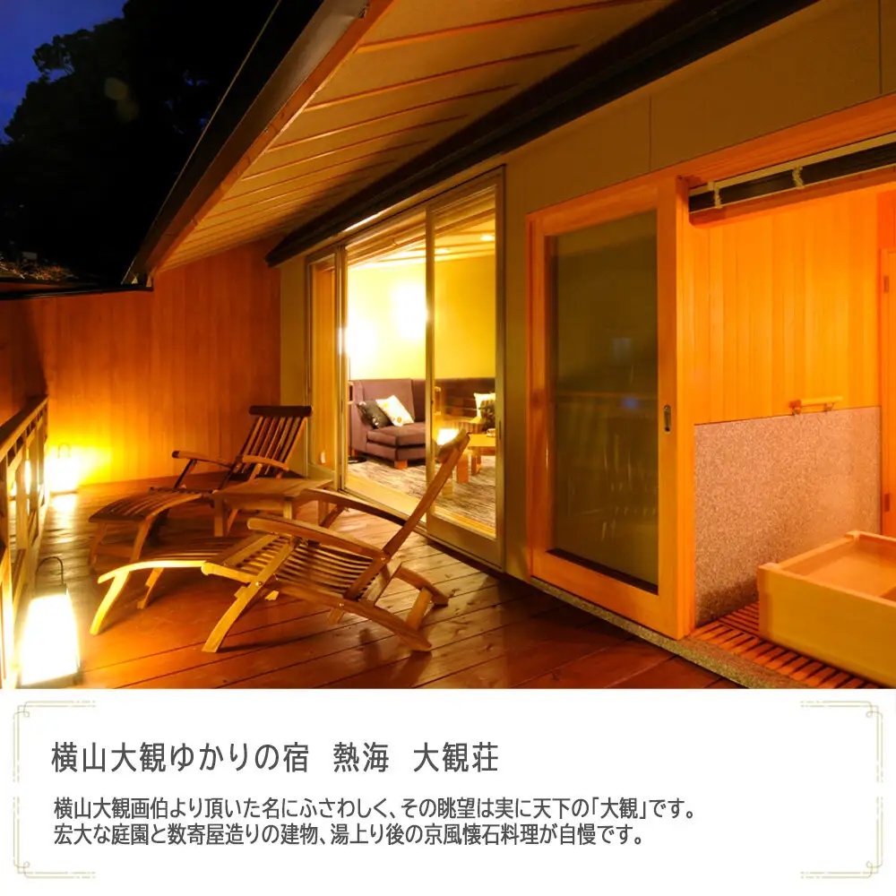 熱海 大観荘　JTB施設限定クーポン24,000円分（JTBふるさとトラベルコンシェルジュでのご予約限定）