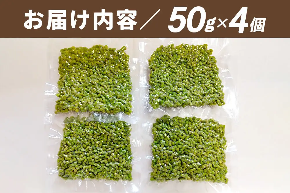 塩蔵実山椒 50g×4個 手作り  秋田県 北秋田阿仁産