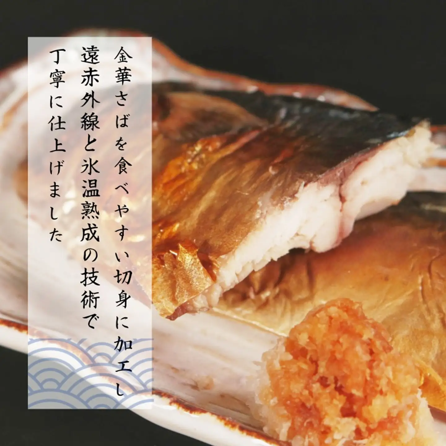 金華さば フィーレ 1.7kg