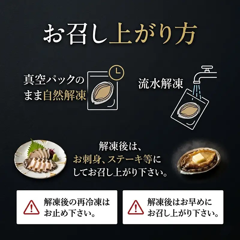 【スピード発送】 冷凍 蝦夷あわび 5個