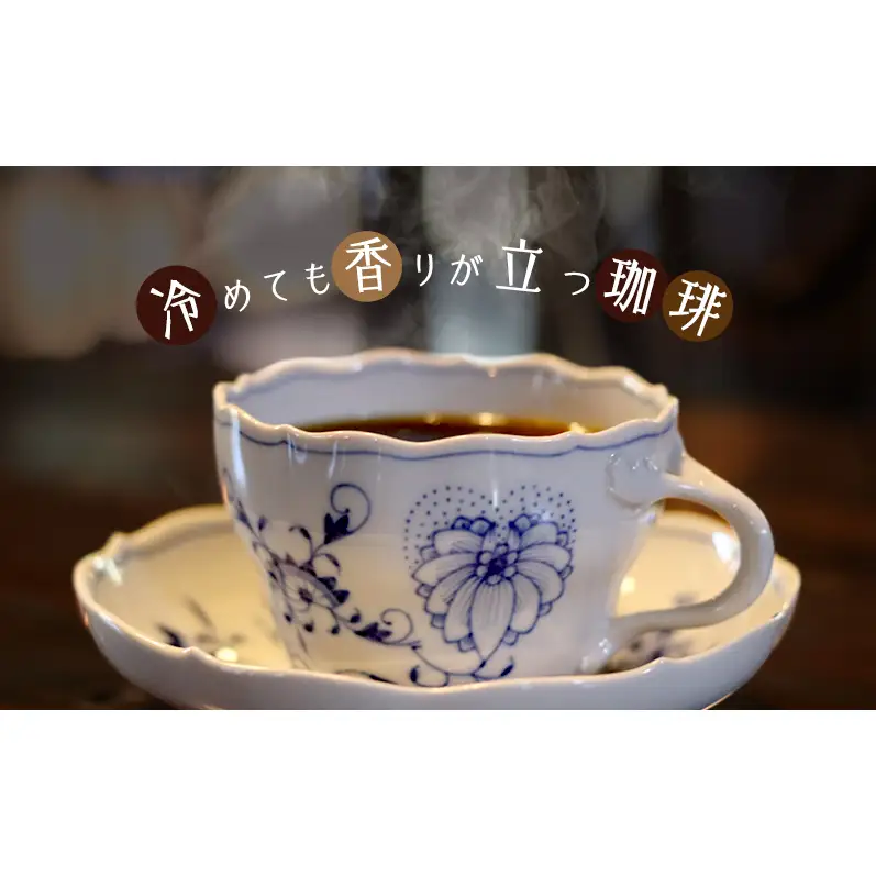 【定期便3か月】ロースターお勧め3種セット（モカ・グァテマラ・天竜の風　TenryuBreeze） 豆 コーヒー豆 珈琲豆 コーヒー 静岡 浜松市