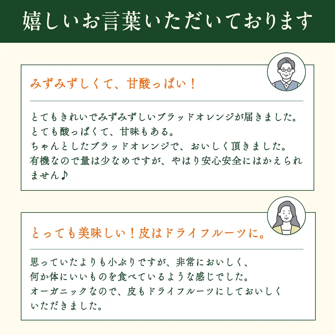 【 先行予約 】 瀬戸内 オーガニック ブラッドオレンジ 3kg (20～30個程度) +お試しオーガニックレモン1個 【2027年2月下旬以降発送】