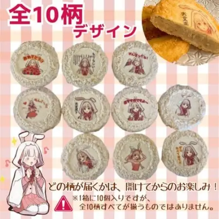 「信州なかの」イラスト入り　ポテトコロッケ【配送不可地域：離島】【1738273】