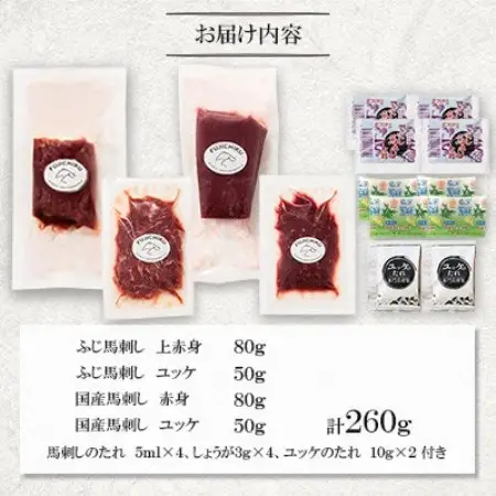 【ギフトボックス】「本場・熊本特産」馬刺し4種の食べ比べ(美里町)【配送不可地域：離島】【1742037】