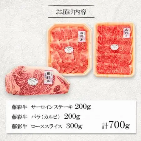 【ギフトボックス】くまもと黒毛和牛「藤彩牛」サーロインステーキと2種の食べ比べ(美里町)【配送不可地域：離島】【1742039】