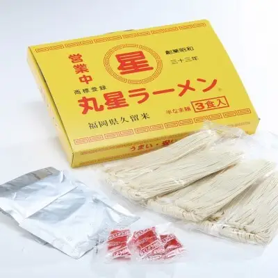 豚骨ラーメン 丸星ラーメン久留米 3食セット