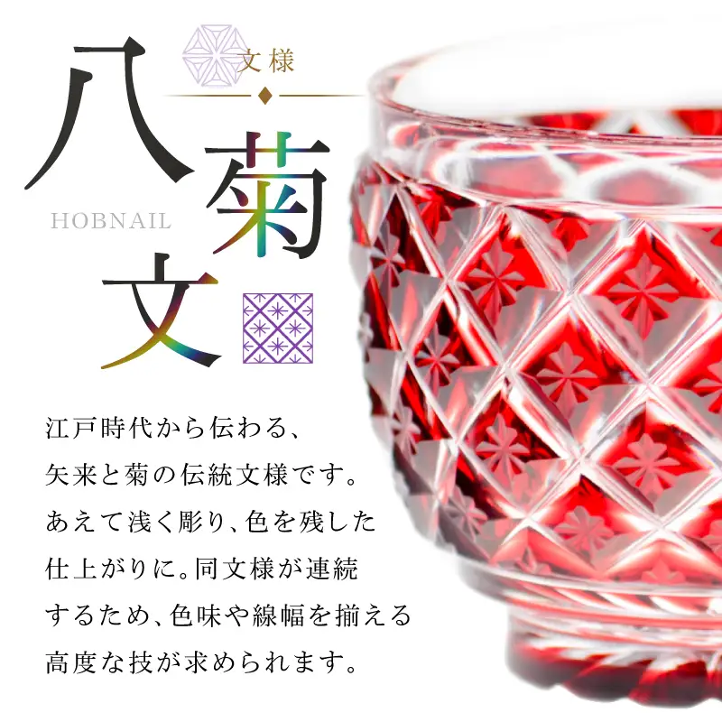 島津薩摩切子 猪口（大） C-34 藍 K010-048_02 薩摩切子 切子 伝統工芸品 グラス