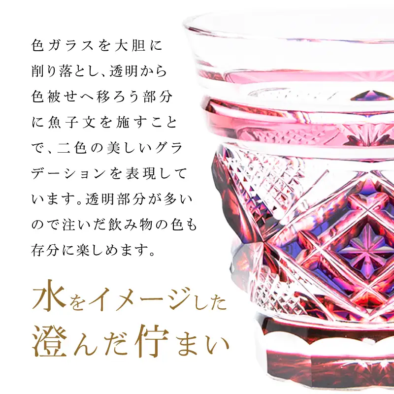 島津薩摩切子 二色冷酒杯 C-253  蒼黄緑 K010-061_03 薩摩切子 切子 伝統工芸品 グラス