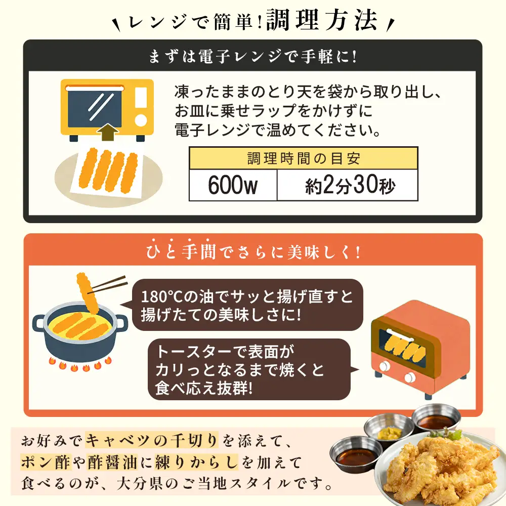 【レンジで簡単調理】おおいた名物！とり天200g×4袋（計800g）セット G27