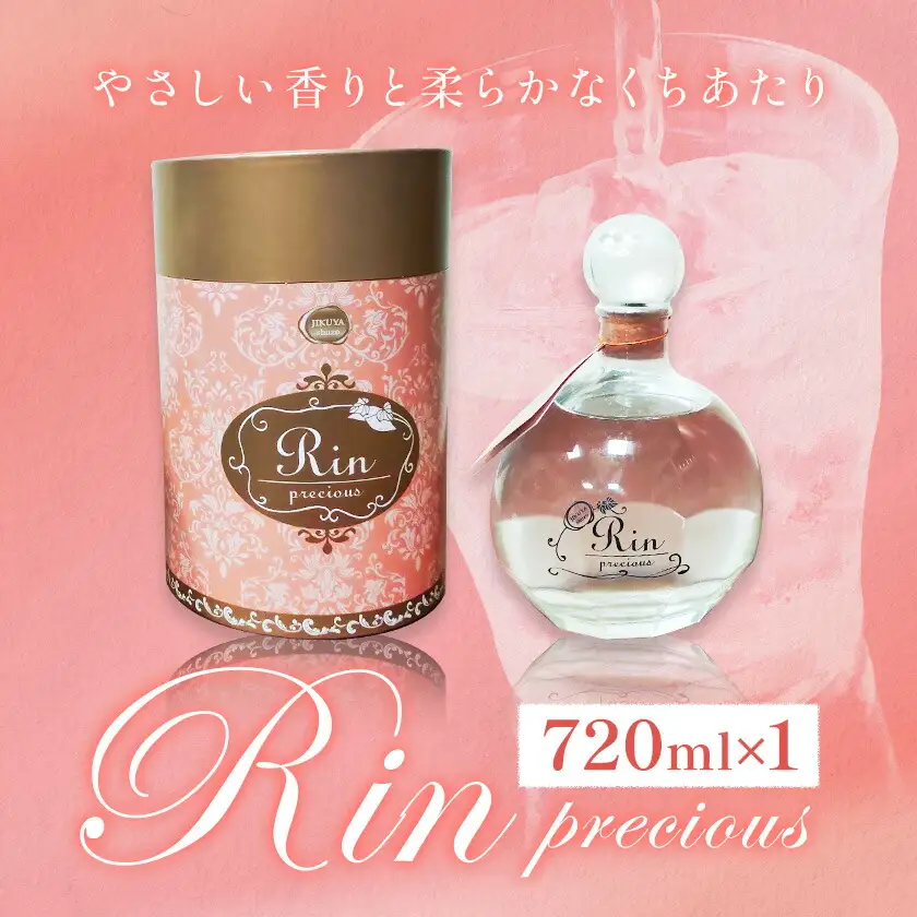 芋焼酎 リン プレシャス 720ml×1本 杉元酒店《30日以内に出荷予定(土日祝除く)》鹿児島県 さつま町 芋焼酎 お酒 酒 地酒 焼酎 ギフト 鹿児島県産 送料無料 セット 鹿児島