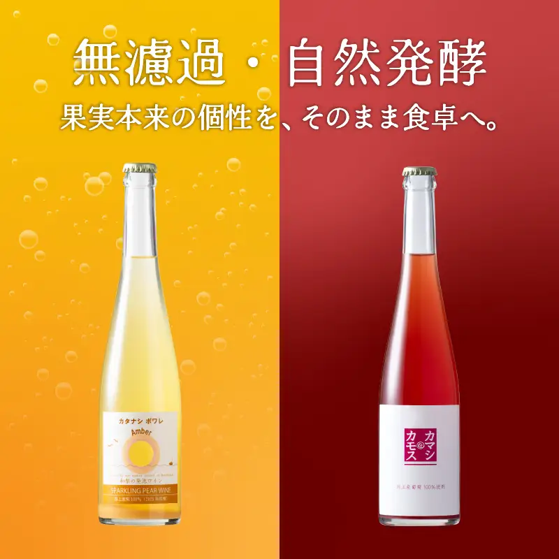 潟上ワイン 飲み比べセット【むつみワイナリー】