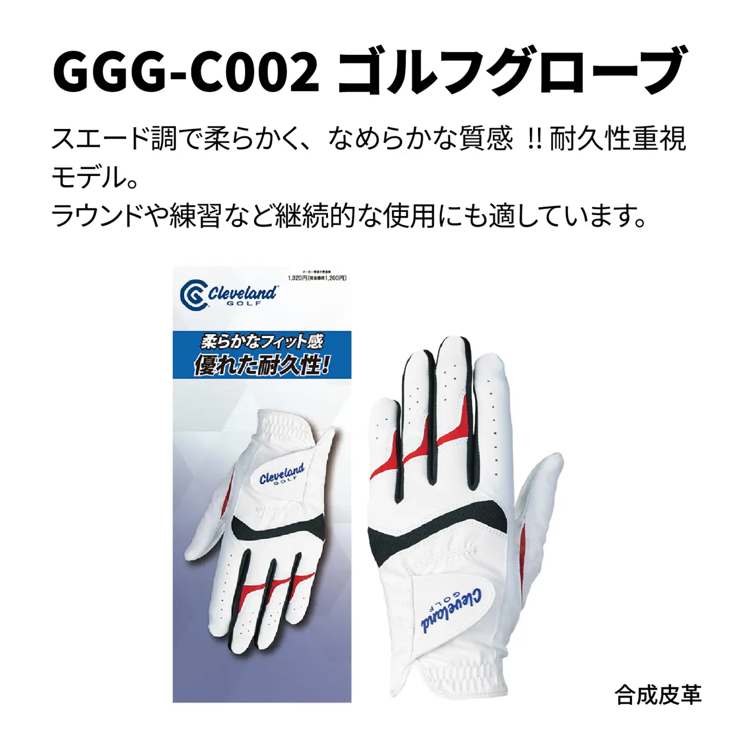 ダンロップ クリーブランド ゴルフグローブ GGG-C002 左手用【25cm】 ゴルフ