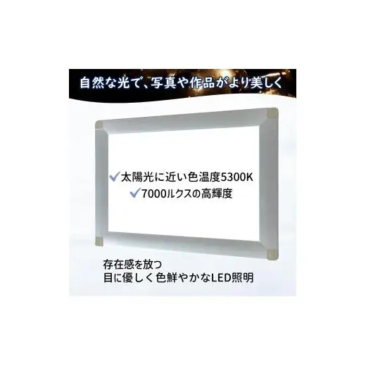LEDパネル A3 シルバー 照度7,000lx ラクライト ピュアRタイプ LEDポスターフレーム 前開き式アルミフレーム 超薄型 6mm導光板 高輝度 省エネ