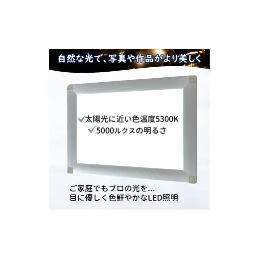 LEDパネル A4 ブラック 照度5,000lx ラクライト ピュアRタイプ LEDポスターフレーム 前開き式アルミフレーム 超薄型 6mm導光板 高輝度 省エネ