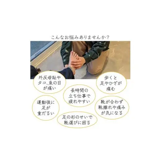 インソール オーダーメイド 疲れない 中敷き 姿勢 矯正 疲労軽減 足の痛み 膝痛 偏平足 外反母趾 足底筋膜炎 足のゆがみ 足の疲れ オーダーメイド フルオーダーメイド 特注 子供用 スポーツ用 【千葉県および隣接地域限定】
