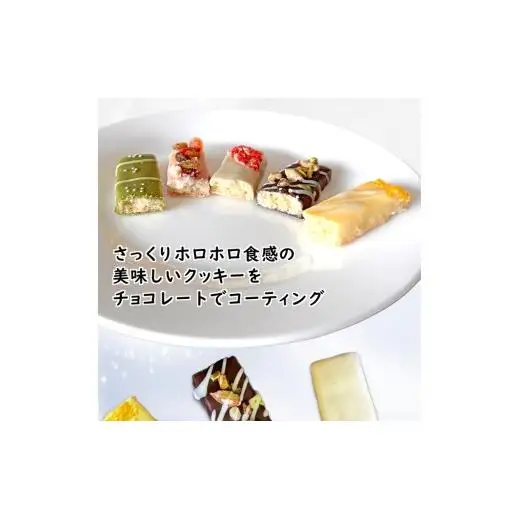 チョコがけクッキー 5種類 スティッククッキー 詰め合わせ さくほろクッキー 美味しい かわいい チョココーティング おすすめ 焼き菓子 オリジナル紙袋付き ギフト 贈物 プレゼント お土産 自分へのご褒美