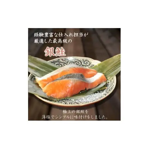 甘塩銀鮭 骨取り 切り身 70g 2切れ×3袋 合計6切れ  小分け 漬け魚 骨抜き 骨なし 冷凍 銀じゃけ 鮭
