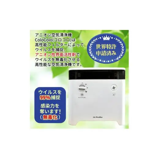アニオン空気清浄機 10畳用 マイナスイオン搭載 交換用フィルター・除菌剤付き ウィルス99%捕捉・不活性化 消毒 空気除菌 陰イオン界面活性剤 花粉 PM2.5 粉塵 ハウスダスト