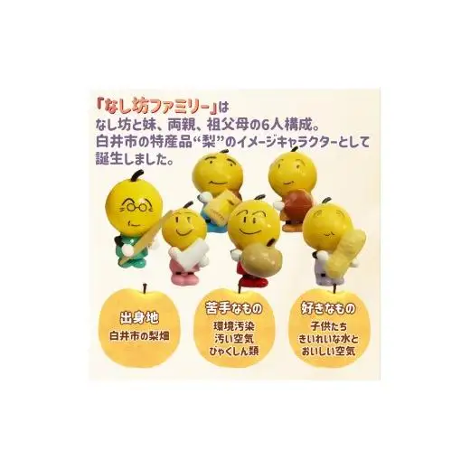 なし坊ストラップ「家族安泰」 6個セット キャラクターグッズ かわいい 根付け キーホルダー