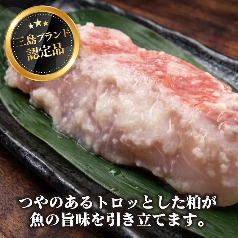 金目鯛の粕漬け 6枚入り 国産 キンメ